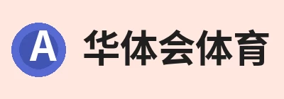 华体会体育 - 华体会体育·(中国)官方网站